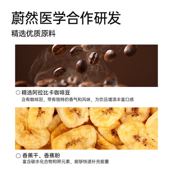 暴肌独角兽左旋肉碱黑咖啡运动蕉燃咖0脂0蔗糖3秒速溶双重高燃香蕉美式20G*3