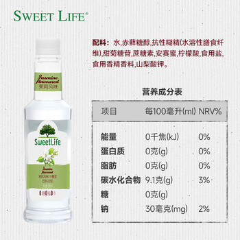 SWEET LIFE 0蔗糖咖啡糖浆 茉莉风味300ml 零卡糖无糖0脂肪调酒原料
