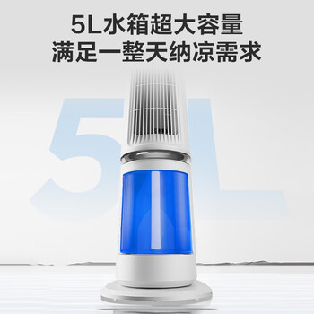 艾美特（AIRMATE）【百万负离子】灯塔冷风扇空调扇家用语音智能水冷塔扇柔风制冷电风扇落地扇加湿定时小空调 SRI39