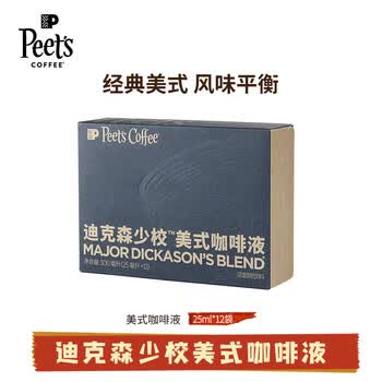 皮爷咖啡皮爷迪克森少校美式咖啡液peets黑巧克力风味咖啡 盒装25mL/12条