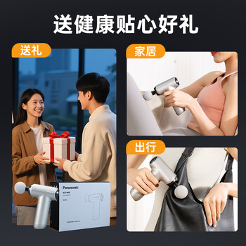 松下（Panasonic）筋膜枪迷你按摩器便携颈膜枪专业按摩仪RAD22男女友生日父母礼物