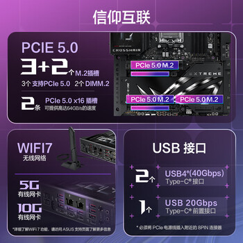 ROG CROSSHAIR X870E EXTREME主板 支持 CPU 9900X3D/9950X3D/9800X3D (AMD X870/socket AM5) 
