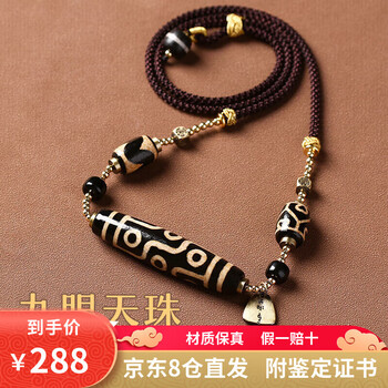 莲师法器天珠价格报价行情- 京东