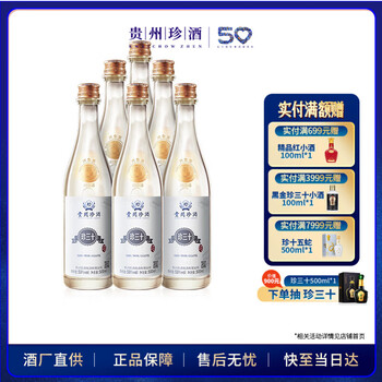 珍酒30年价格报价行情- 京东