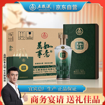楽天市場】五粮液 500ml 52度 正規品 箱付 Wu Liang YE