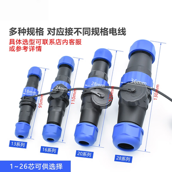 正鑫远 防水航空插头对接防水连接器45A新能源充电线接头XL28—19芯 (5A) 焊接（2个)
