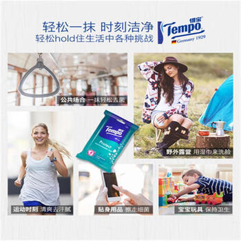 得宝礼袋款 卫生湿巾10片*1包 独立便携装T3003+原味香菇酱200克