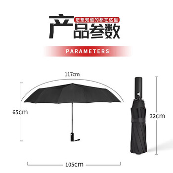 米波迪(Meebordi)全自动雨伞晴雨两用黑伞大号折叠12骨抗风伞男士定制京东自营 米波迪(Meebordi)全自动雨伞晴雨两用黑伞大号折叠12骨抗风伞男士定制京东自营