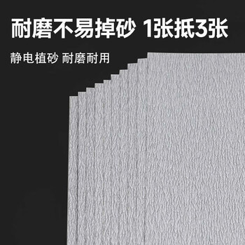 卡夫威尔10片装白色墙面打磨腻子氧化铝涂层砂纸 混合150目-600目 YS5996