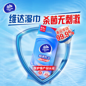 维达（Vinda）【大米+湿巾】御品稻花香5kg+VW1025湿巾8包*2提 企业团购福利