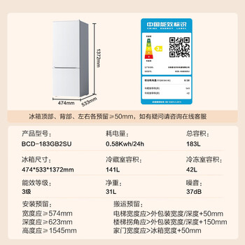 康佳183升小冰箱小型家用出租房办公室宿舍双开门两门双门二门电冰箱节能省电低音白色BCD-183GB2SU