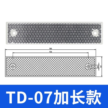 鑫凯辰 光电开关反光板反射板TD传感器探头电眼长方形正方形反馈板 TD-09长方形反光板（5个）