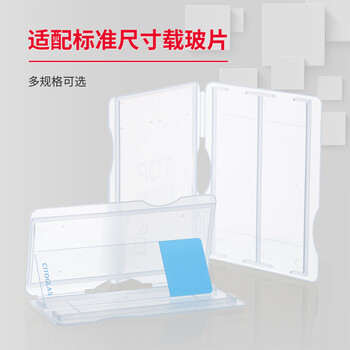 世泰CITOTEST塑料载玻片盒玻片盒切片盒收纳盒生物标本盒病理邮寄夹载玻片存放板晾片板 载玻片邮寄夹20只/袋 世泰CITOTEST塑料载玻片盒玻片盒切片盒收纳盒生物标本盒病理邮寄夹载玻片存放板晾片板 载玻片邮寄夹20只/袋