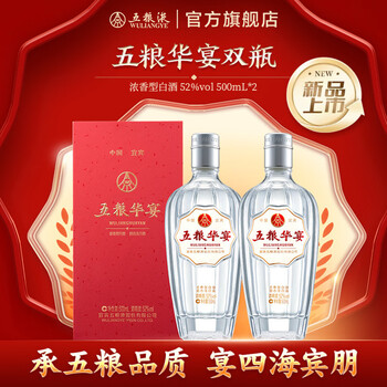 五粮液　新品未使用品 五粮液(WULIANGYE) 普五第七代浓香型白酒52度500ml/瓶海外版