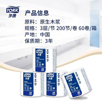 维达（Vinda）卷纸 3层卷纸家用商用卫生纸有芯卷纸200节3层 10包*6提 1004404