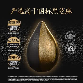 五谷磨房核桃芝麻黑豆粉546g*1罐 五黑食材 低GI食品 营养全面 核心黑食材