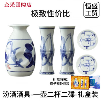 汾酒2青花瓷价格图片精选- 京东