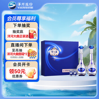 白酒　梦之蓝　M3 未開封 中国白酒 夢之藍 M3 52% 500ml 未開封