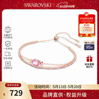 施华洛世奇（SWAROVSKI）【品牌直供】糖果手镯手链女M 女士手镯生日礼物 5630874