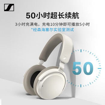 森海塞尔（Sennheiser）ACCENTUM 无线耳机 蓝牙头戴主动降噪无线蓝牙音乐耳机 白色