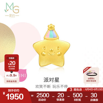 周生生 小星星黄金转运珠 派对星足金浪漫奇缘charme串珠 93868C定价