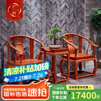 花梨　唐木天然木　台付き椅子 □G463□美品□三越□中国美術□唐木□花梨□シノワズリー□30万