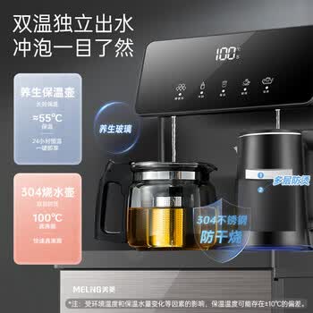 美菱（MeiLing）家用饮水机 立式下置水桶茶吧机 恒温保温远程遥控 ZMD系列 MY-A06 温热型