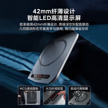 摩飞电磁炉 家用大火力纤薄轻音大功率炒菜火锅电池炉 一体大面板智能定时 恒匀火电磁灶 C22-Micca805