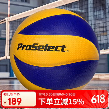 专选（PROSELECT）排球专业比赛超纤贴皮排球学生考试训练5号硬排球GV466T
