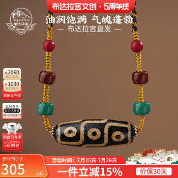 九眼天珠 原石 s643 ビーズ 老礦天珠 トンボ玉 瑪瑙 天眼石 老礦天珠 九眼天珠・老礦天珠 – 天然石の店 ふうちゃん