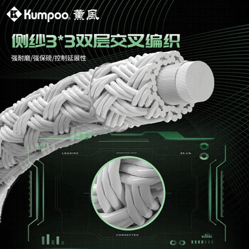 薰风（KUMPOO）新款羽毛球线熏风高弹耐高磅多色可选尼龙耐磨羽线 JS-67白色