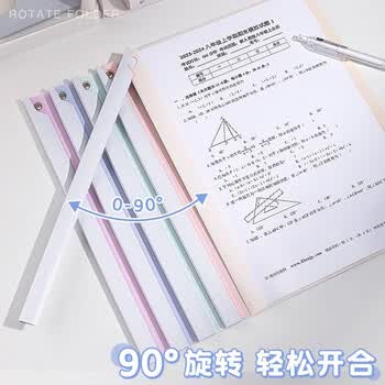 舒星5个A4文件夹试卷收纳夹拉杆夹拉杆夹旋转透明夹A4纸活页夹卷夹卷子夹整理夹试卷收纳神器
