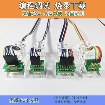 宏达硕烧录夹编程器烧录器编程器夹pcb夹测试夹免拆1.25mm单排10P