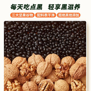 农道好物黑豆黑芝麻核桃纯豆浆粉525g 营养谷物无添加蔗糖懒人健身代早餐 农道好物黑豆黑芝麻核桃纯豆浆粉525g 营养谷物无添加蔗糖懒人健身代早餐
