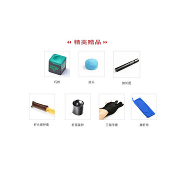 奥秘枪手台球杆斯诺克球杆小头黑8中式八球黑八16彩中头桌球杆9.5mm