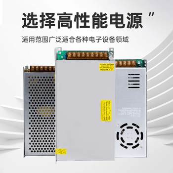 鑫凯辰 直流开关电源LED适配器监控300W5V60A