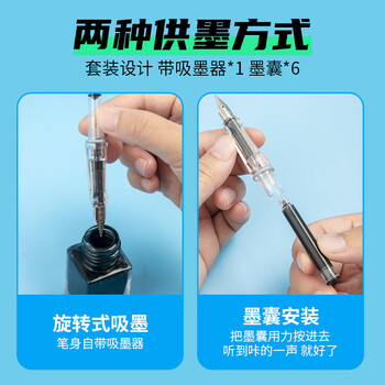 晨光（M&G）文具正姿可换墨囊钢笔套装纯蓝（钢笔*1+3.4口径墨囊*6+吸墨器*1）Upen系列HAFP1328紫杆幼小衔接