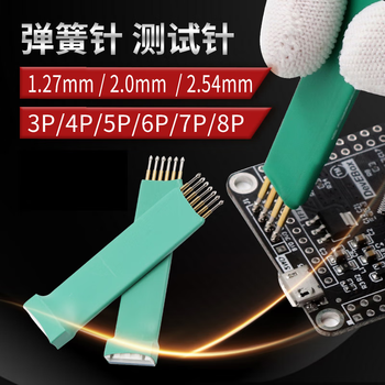 凯元达 探针烧录针烧写程序测试探针钻石头6P/2.54mm/钻石头/带红白排线 凯元达 探针烧录针烧写程序测试探针钻石头6P/2.54mm/钻石头/带红白排线