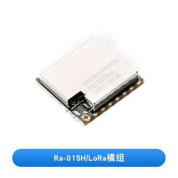 凯元达 无线射频模块SX1262芯片803-930MHz超低功耗Ra-01SH/LoRa模组