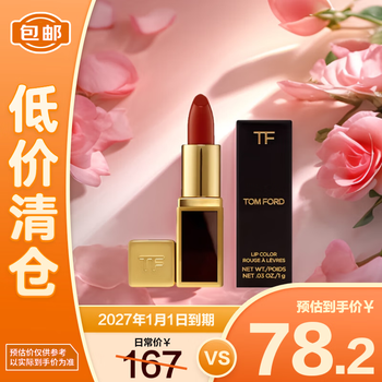 ４kids✩mom　未使用　トランテアン ル ルージュ コフレ2点セット cycleparadisestore_nkt-