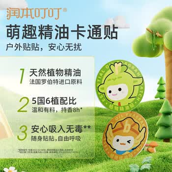 润本值【 驱蚊喷雾 电热蚊香组合 止痒棒 驱蚊贴】强效驱蚊 一夏无虫
