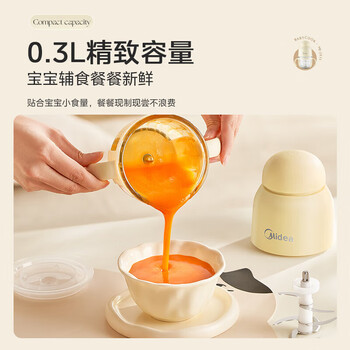 美的辅食机婴儿家用 小型多功能打泥搅拌机宝宝料理机绞肉机佐料机蒜泥机 高硼硅玻璃 0.3L
