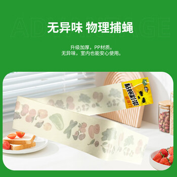 COODORA苍蝇贴纸粘苍蝇彩带粘飞虫挂条灭蝇捕蝇神器15条装