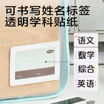 得力（deli）U型科目分类袋L型学科袋撞色学生文件袋网纱拉链袋大容量大开口 薄荷巧克力PP139