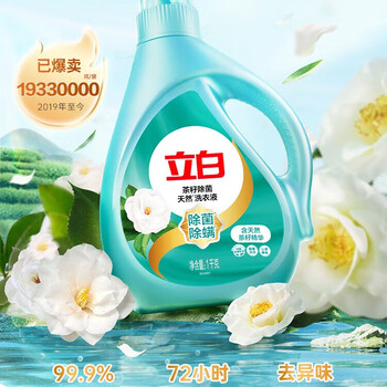 金纺柔顺剂 衣物护理剂4L 纯净温和 +天然茶籽除菌洗衣液1KG
