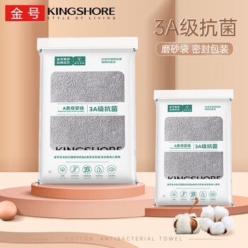 金号（KING SHORE）（HWM）3A抗菌纯棉洗脸巾吸水纯色加厚面巾灰色 72*34.5cm 10条装