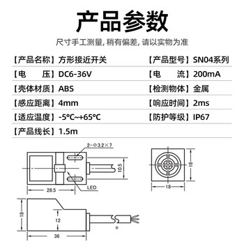 佰达特 方形接近开关金属感应开关限位传感器ASN04-N直流三线NPN常开24V SN04-N（7个）