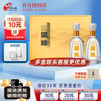 国縁（GUOYUAN）　今世缘 国缘 四开 42%vol 幽雅醇厚型白酒 国縁（GUOYUAN） 今世缘 国缘 四开 42%vol 幽雅醇厚型白酒（今世