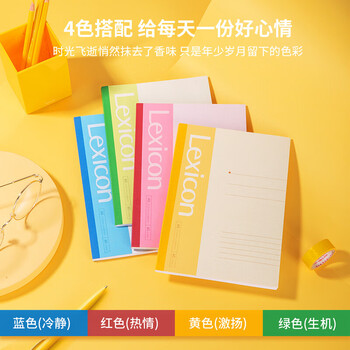 得力（HWM）无线装订软抄记事本/笔记本A5/60张（10本/套）7653