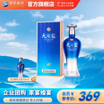 天之蓝（中国酒）42%480ml Amazon.co.jp: 海之藍42° 480ml アルコール42度 箱付 中国酒